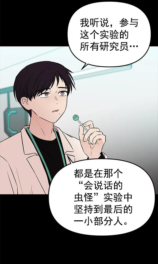 [第52话] XX5（3）42