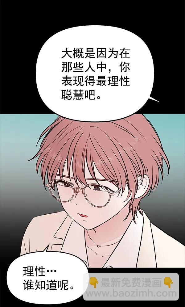 [第52话] XX5（3）43
