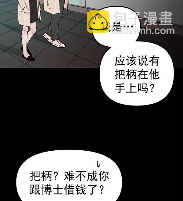 [第52话] XX5（3）52