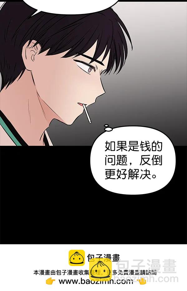 [第52话] XX5（3）53