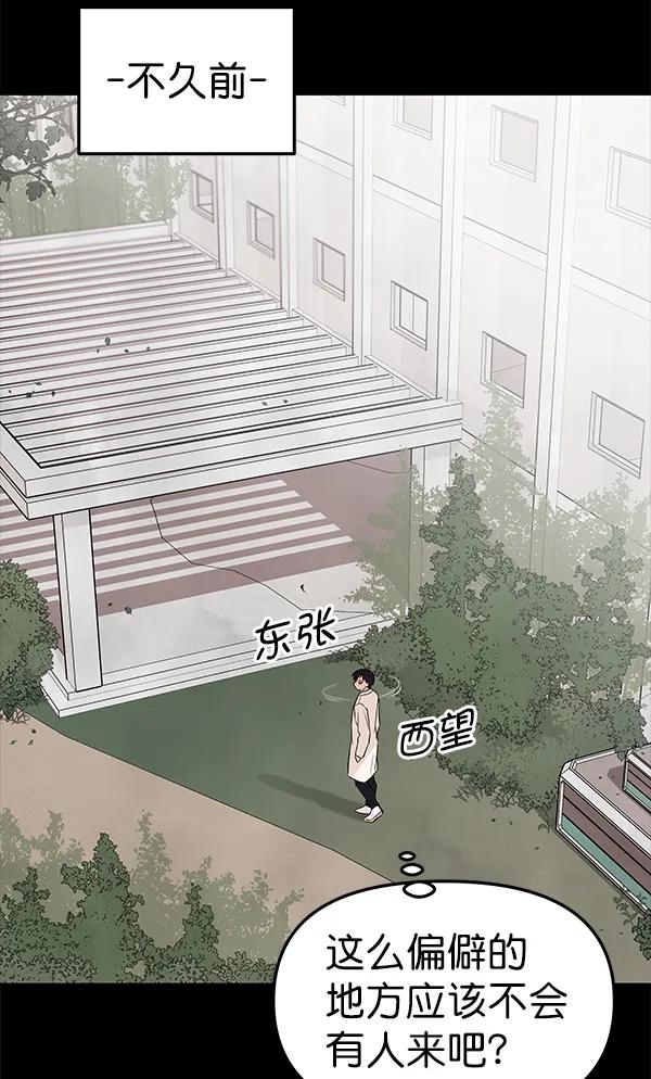 [第52话] XX5（3）54