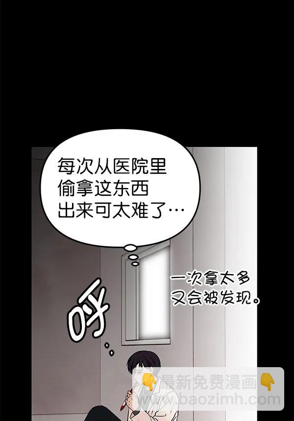 [第52话] XX5（3）61