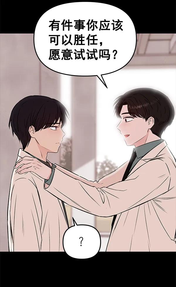[第52话] XX5（3）73