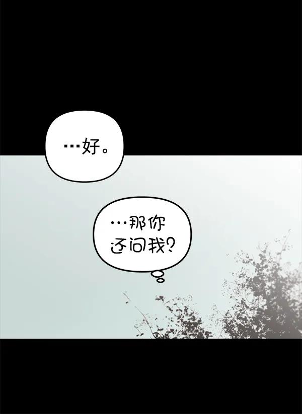 [第52话] XX5（3）75