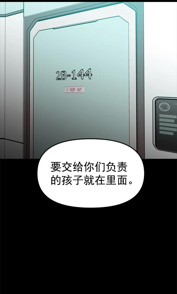 [第52话] XX5（3）82