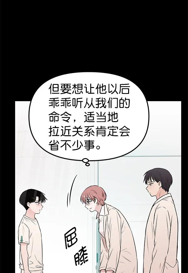 [第52话] XX5（3）94