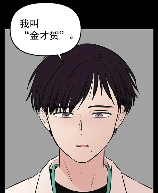 [第52话] XX5（3）98