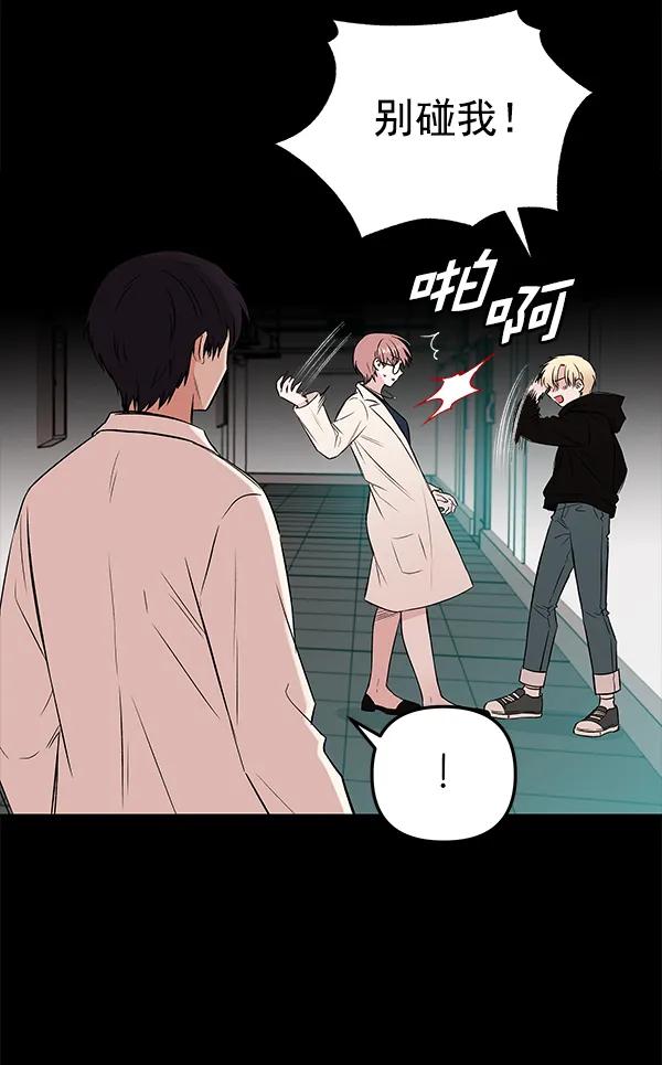 [第53话] XX5（4）102