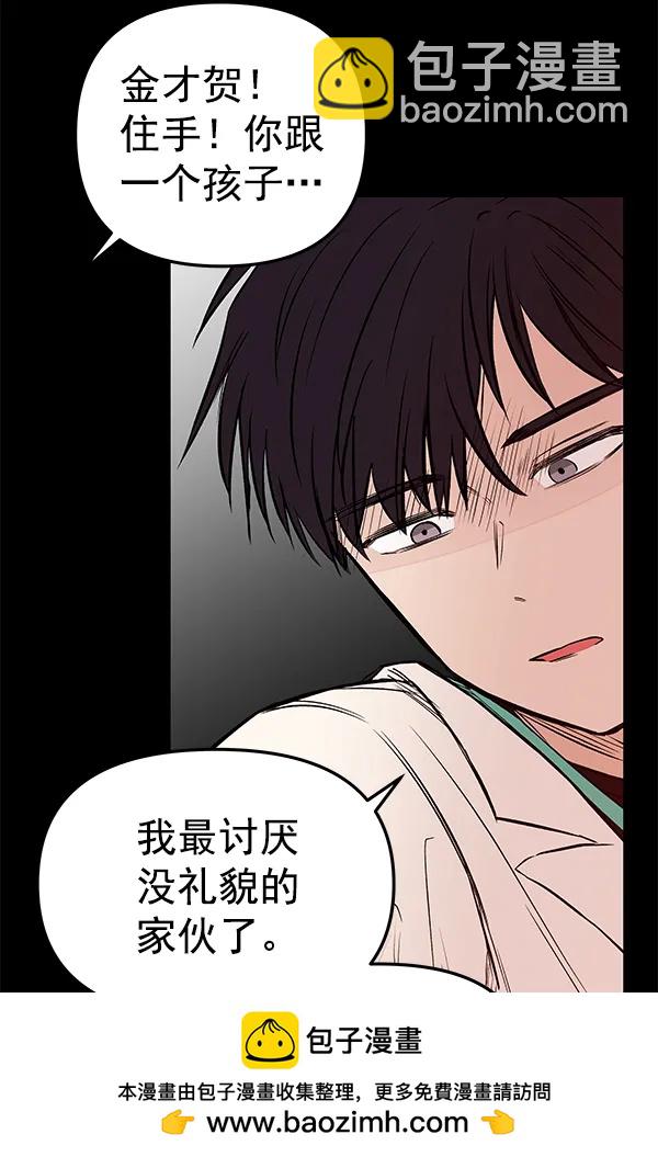 [第53话] XX5（4）111