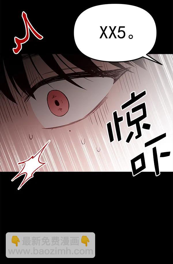 [第53话] XX5（4）16