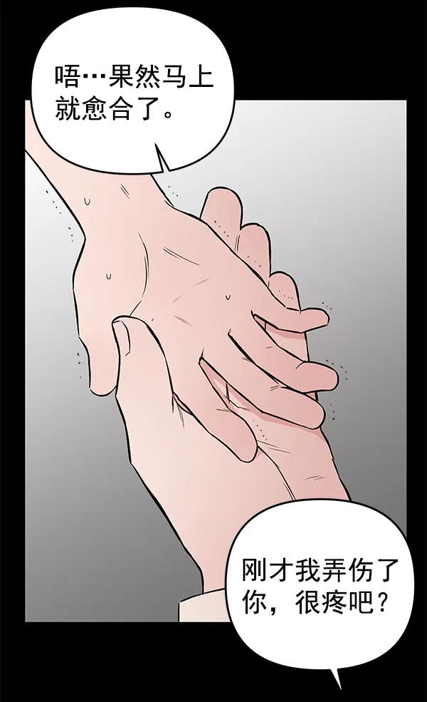 [第53话] XX5（4）19