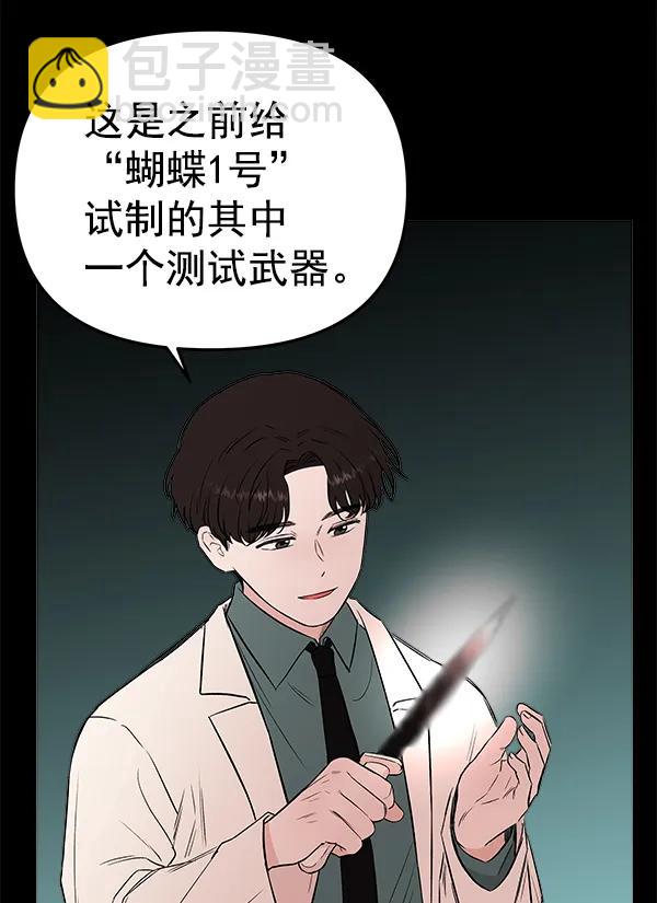 [第53话] XX5（4）26