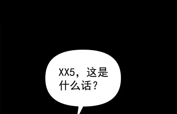 [第53话] XX5（4）45