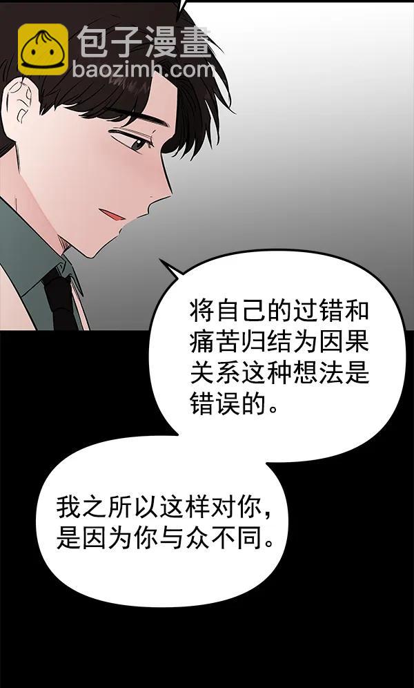 [第53话] XX5（4）50
