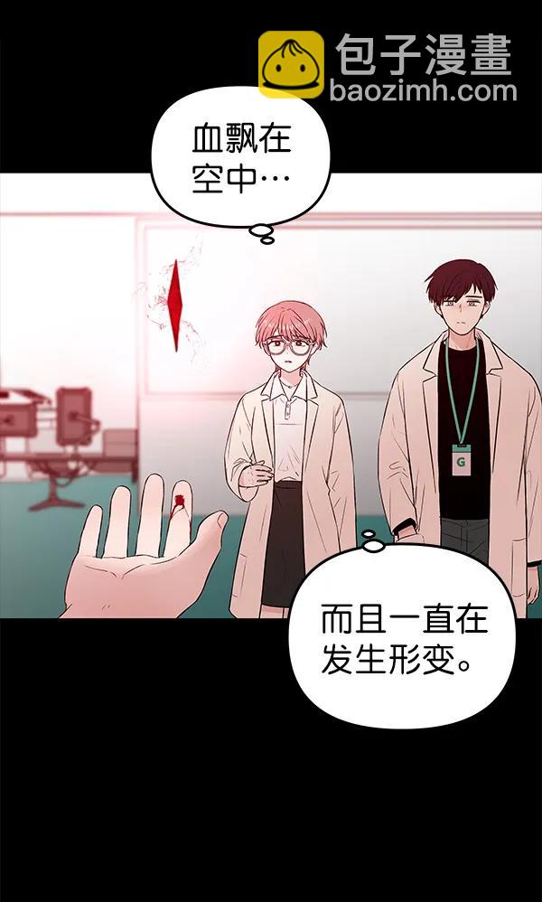 [第53话] XX5（4）6