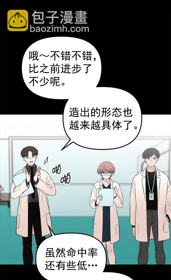 [第53话] XX5（4）64