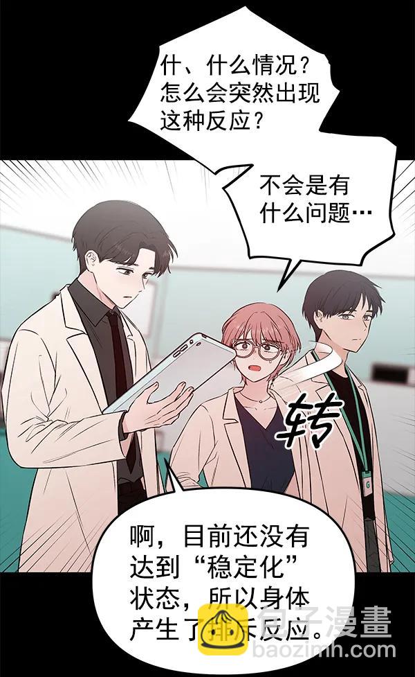 [第53话] XX5（4）70