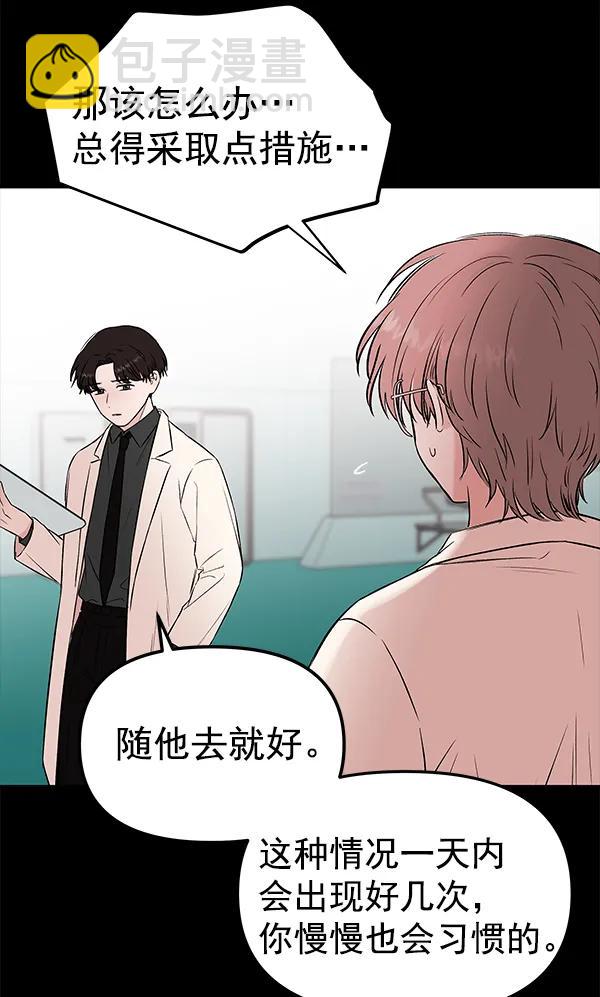 [第53话] XX5（4）74