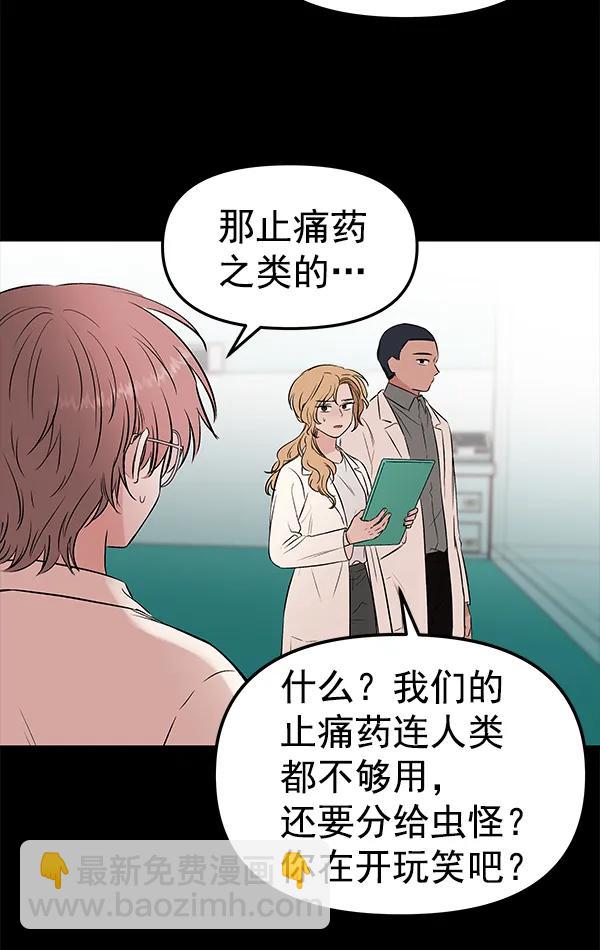 [第53话] XX5（4）75