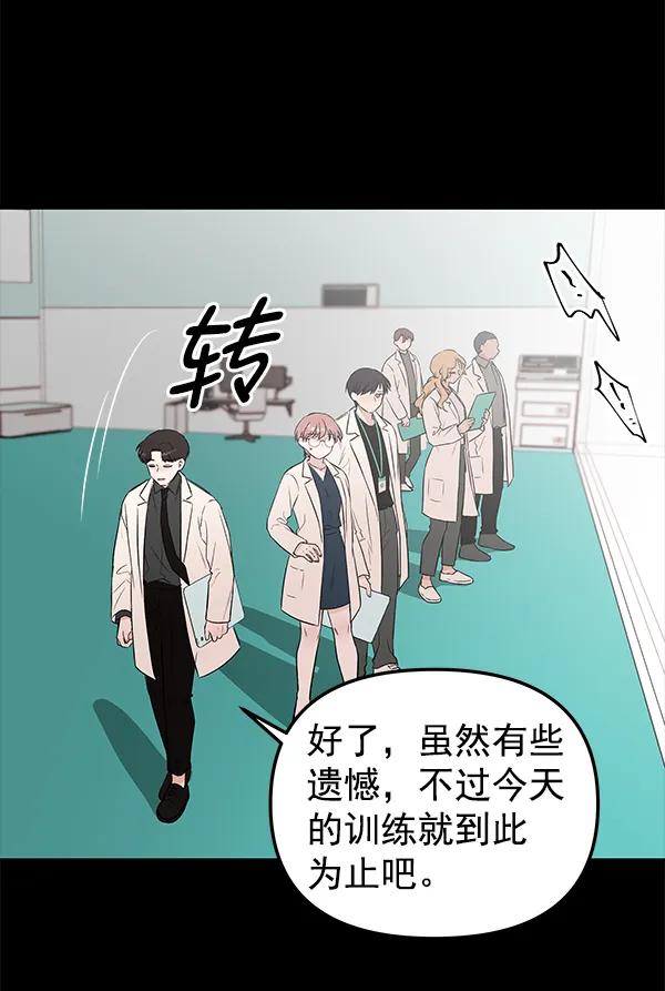 [第53话] XX5（4）76