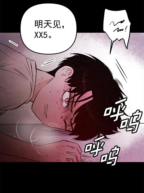 [第53话] XX5（4）77