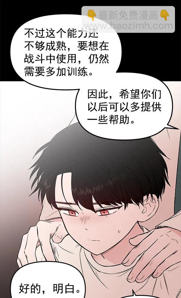 [第53话] XX5（4）8