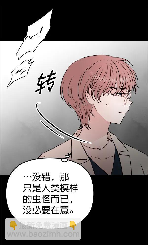 [第53话] XX5（4）81