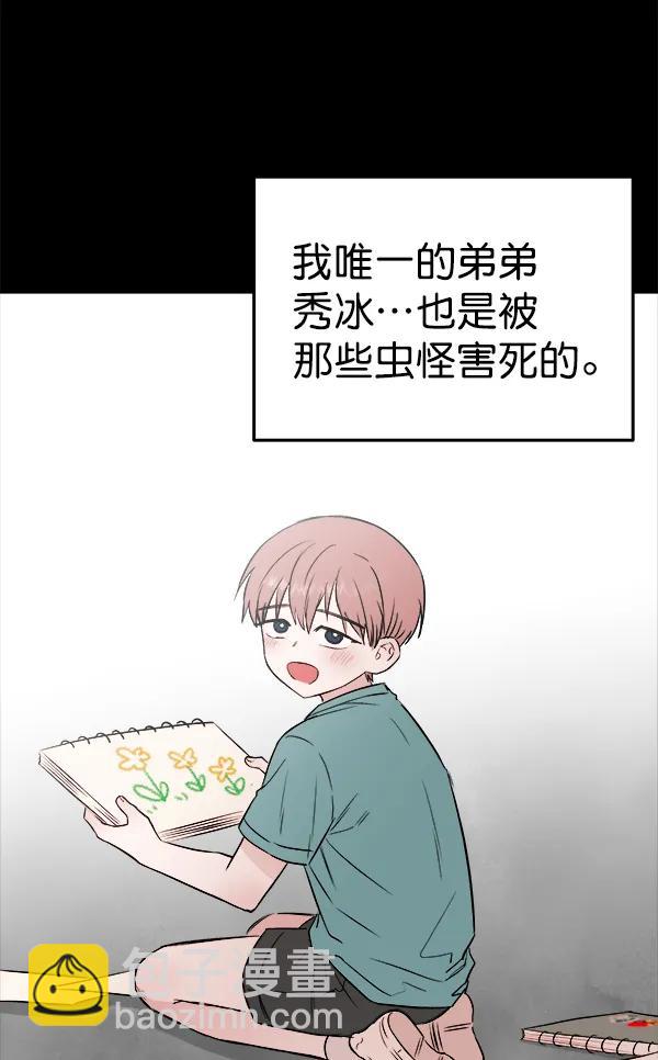 [第53话] XX5（4）82