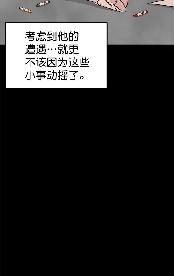 [第53话] XX5（4）83