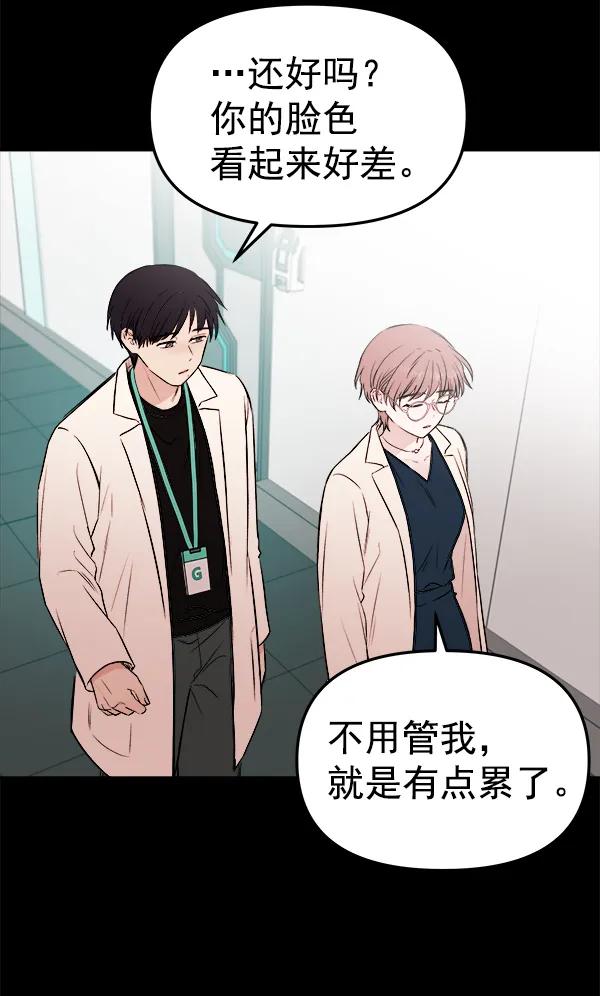 [第53话] XX5（4）86