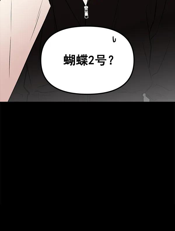 [第53话] XX5（4）96