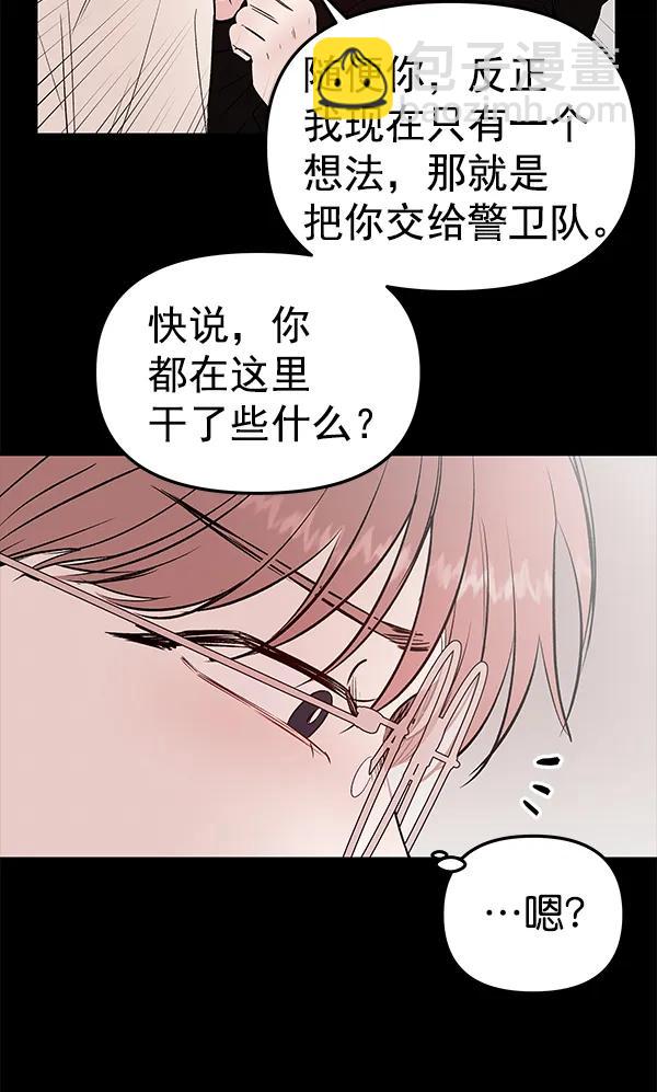 [第53话] XX5（4）99