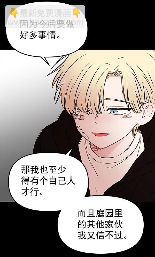[第54话] 探索109