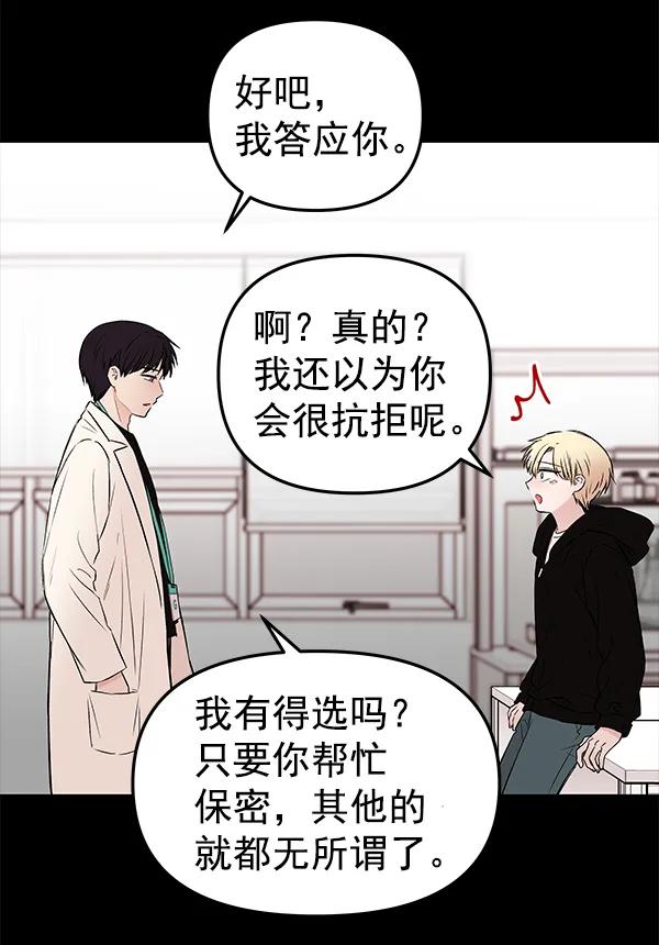 [第54话] 探索112