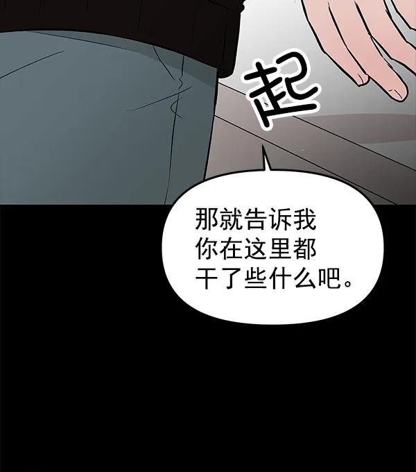[第54话] 探索116