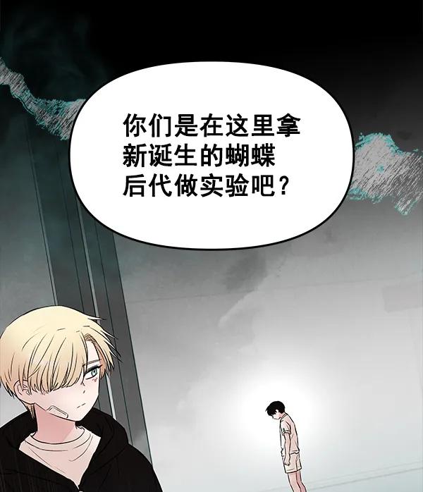 [第54话] 探索117