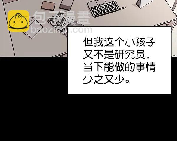 [第54话] 探索133