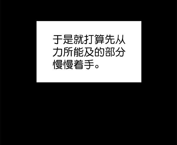 [第54话] 探索134