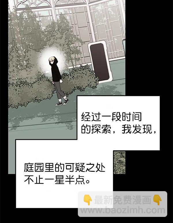 [第54话] 探索137
