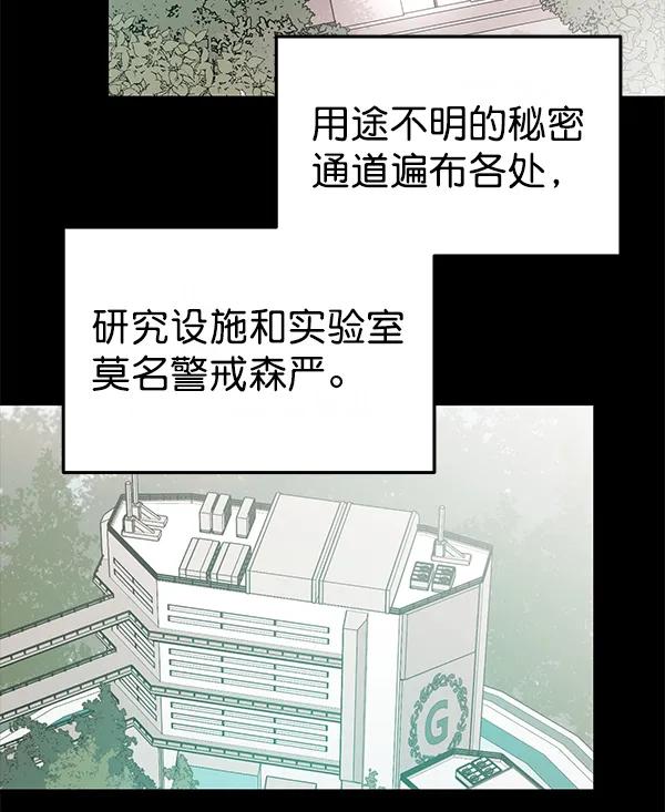 [第54话] 探索139