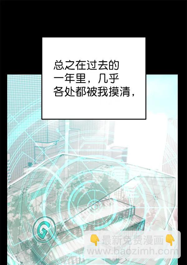 [第54话] 探索141