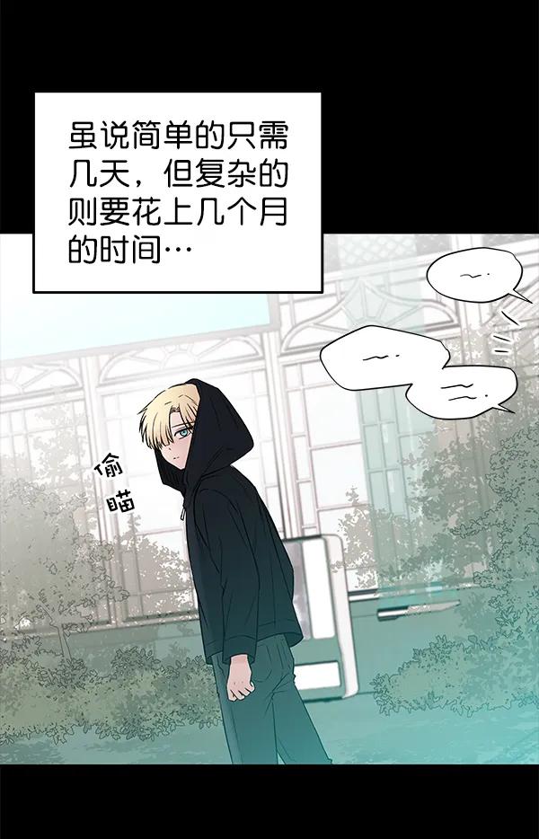 [第54话] 探索143