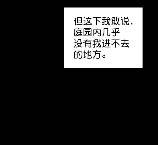 [第54话] 探索145