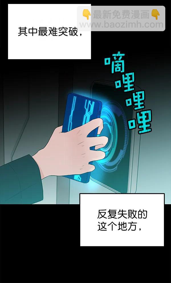 [第54话] 探索148