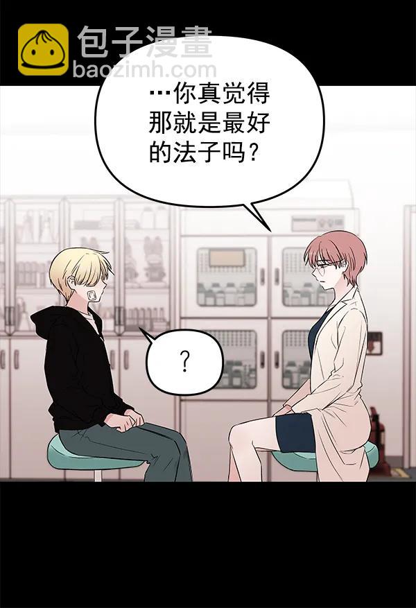 [第54话] 探索19