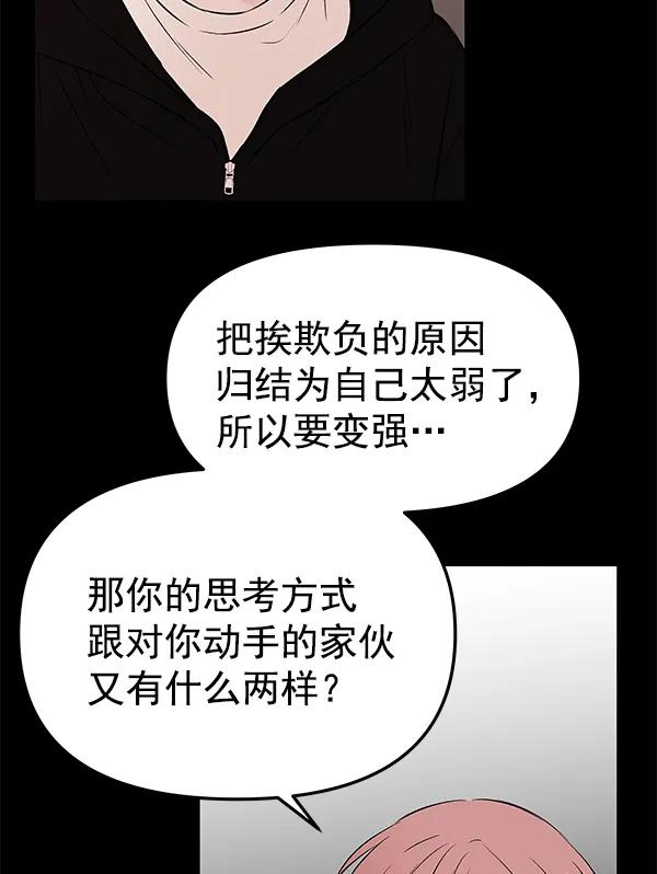 [第54话] 探索21