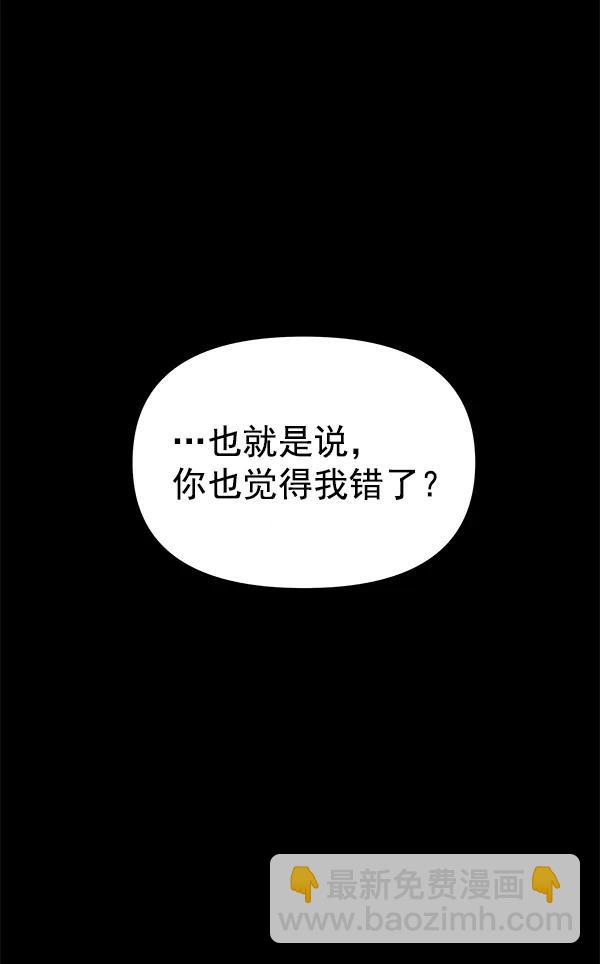 [第54话] 探索24
