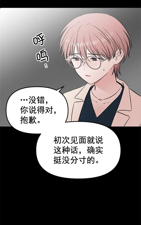 [第54话] 探索33
