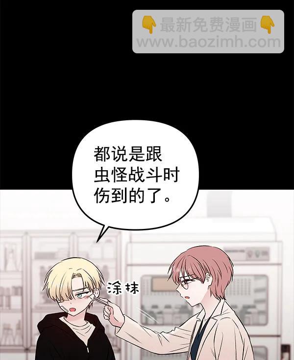 [第54话] 探索4