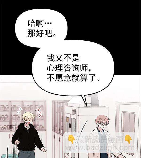 [第54话] 探索44